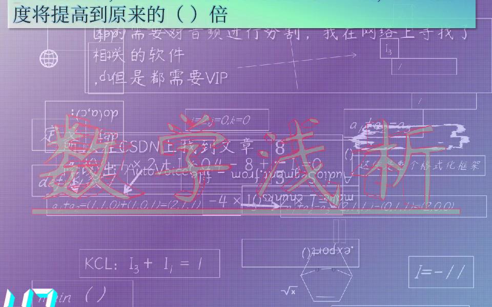 数学浅析47矩形截面梁,若截面高度和宽度都增加一倍,则其强度将提高到原来的()倍哔哩哔哩bilibili