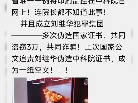 平城区公安局说拿出法院纸质版枉法裁判就能给刘继华多项犯罪立案!————我们先拿最高院下发杜渊文枉法裁判视频跟交涉,如再忽悠我们————就全...