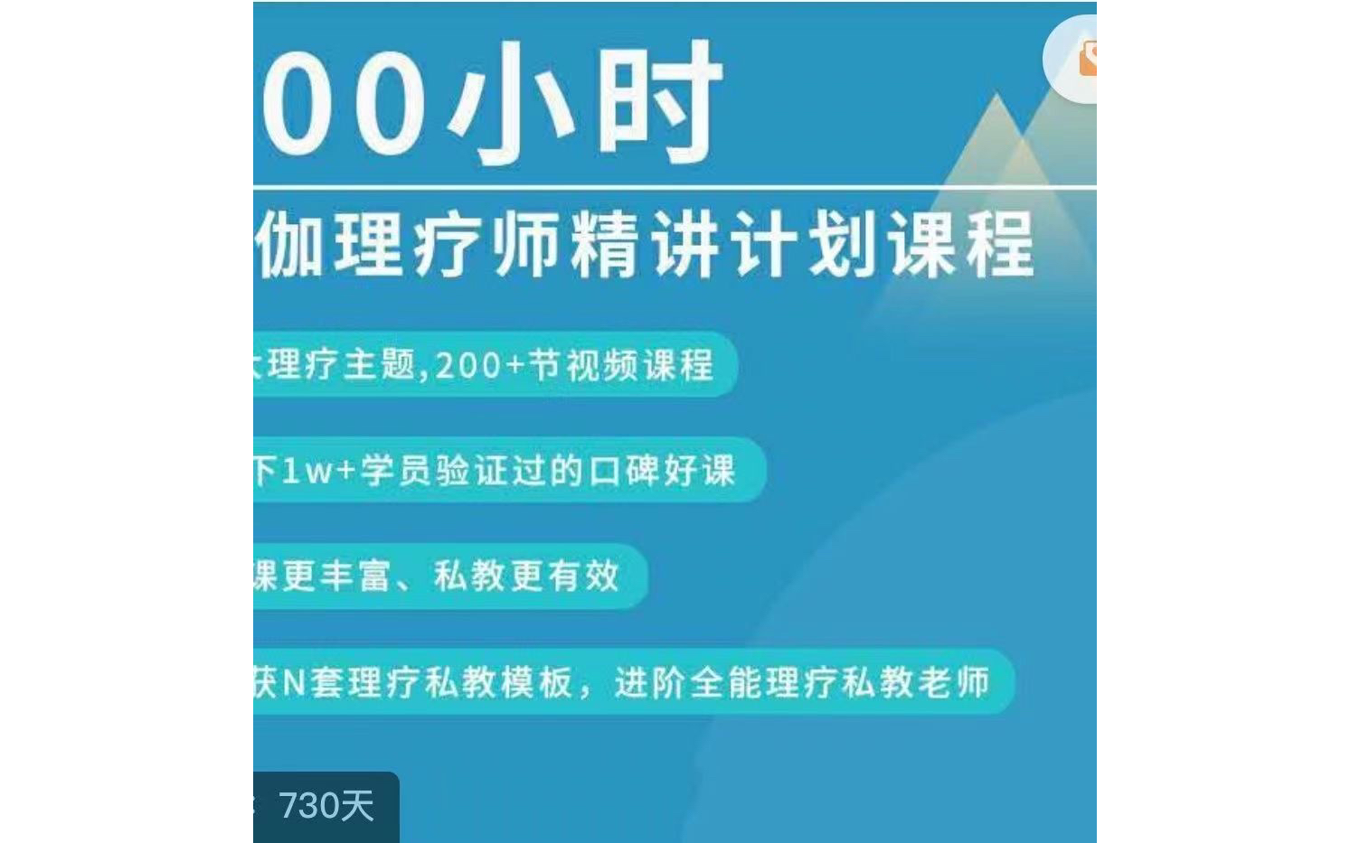 邱源100小時瑜伽理療師精進計劃