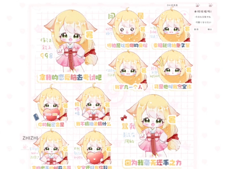 涂山苏苏表情包