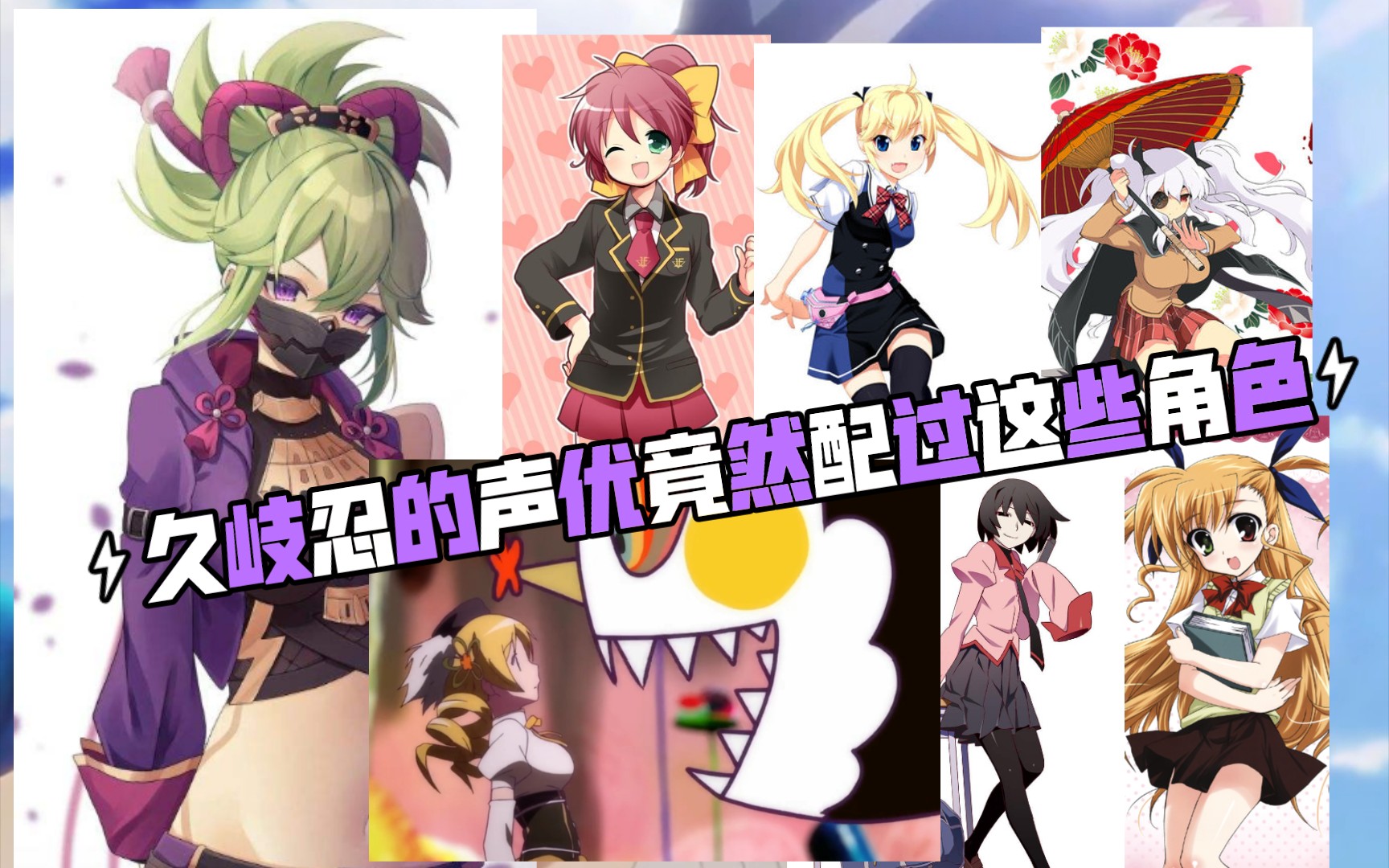 久岐忍的声优竟然配过这些角色(声优档案 水桥香织篇)