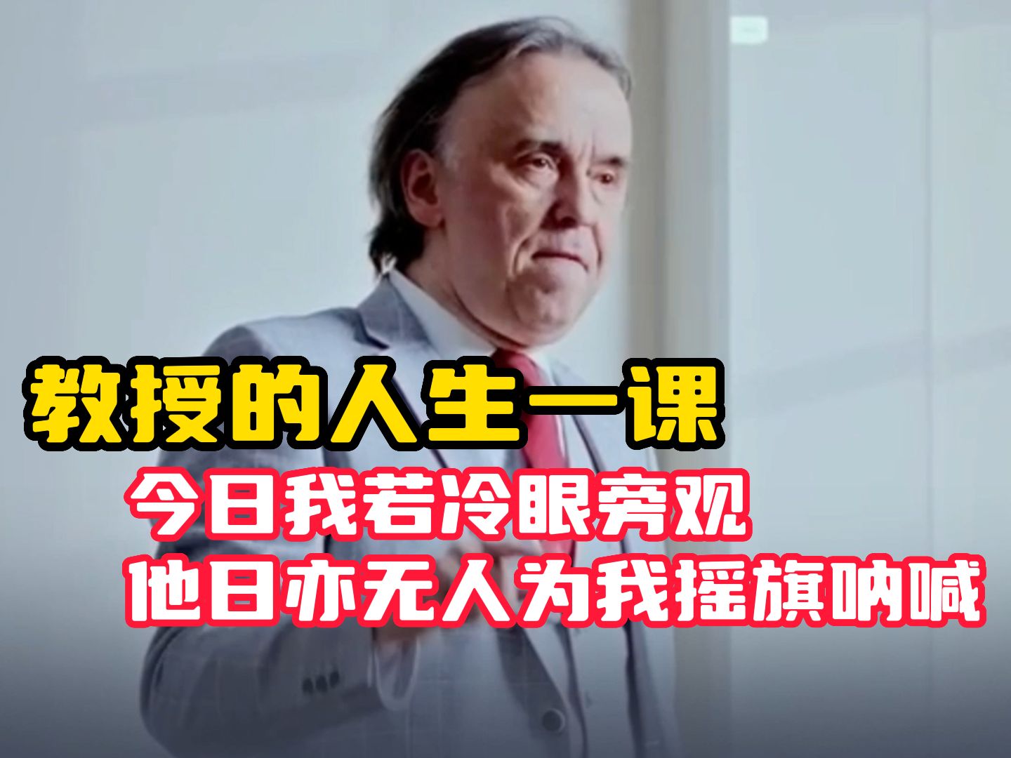 “我们拼来了一个结果,但11位学子的未来更应还有后续”“为众人抱薪者,不可使其冻毙于风雪”!哔哩哔哩bilibili