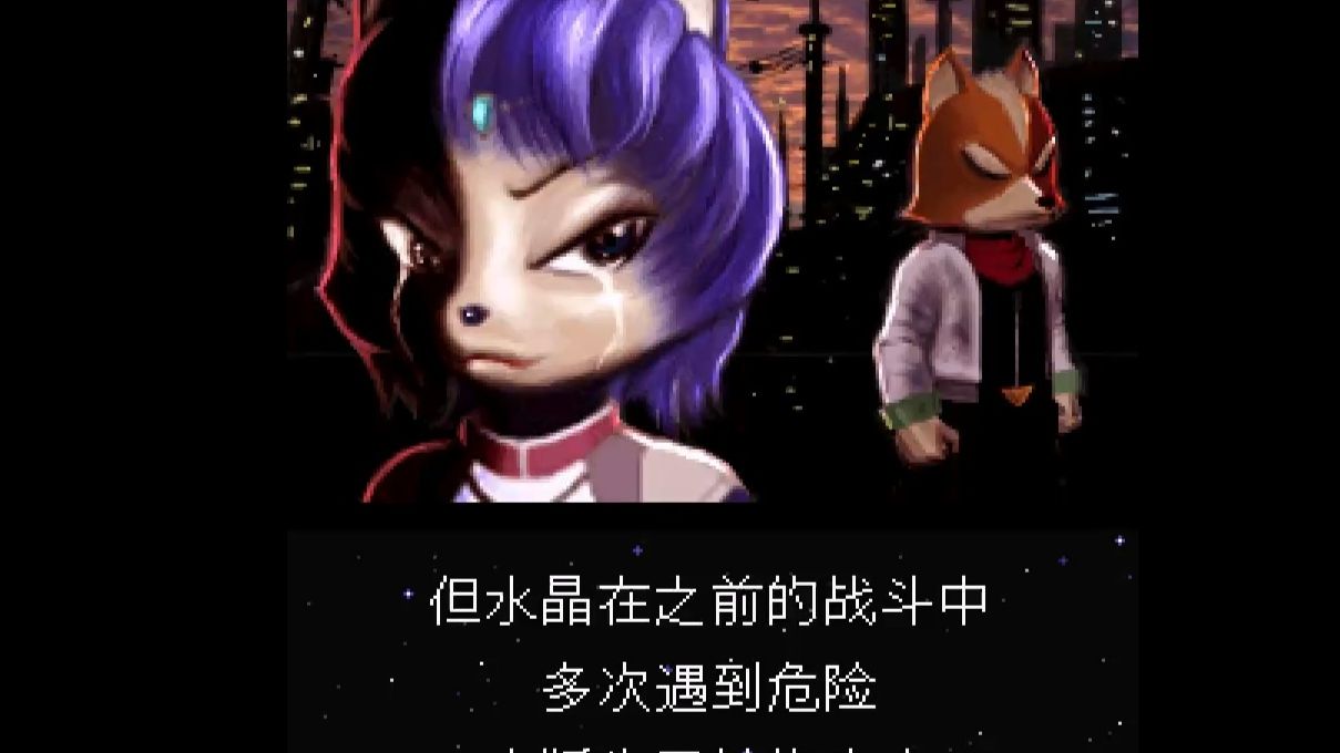 2026年NDS汉化游戏《星际火狐：命令》