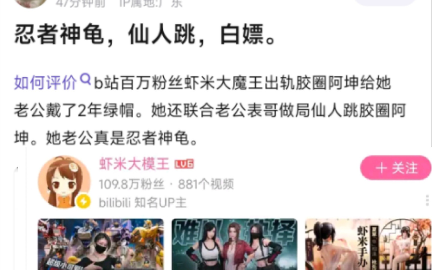 【吃瓜】虾米大魔王翻车?仙人跳戴绿帽