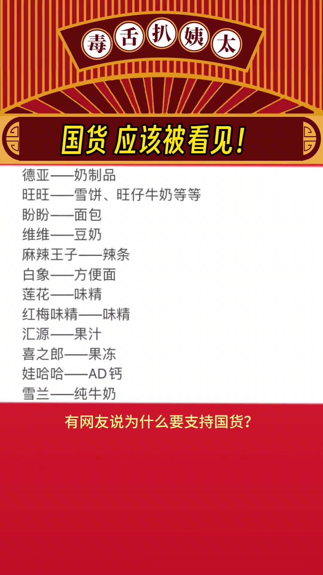 [图]他们在没有热度的岁月里依旧坚持着…还有很多企业默默捐款、做公益。实体企业的担当和责任感，总让人想起跟不上时代却为时代做过许多贡献的人们…#网友为自己家乡国货急死