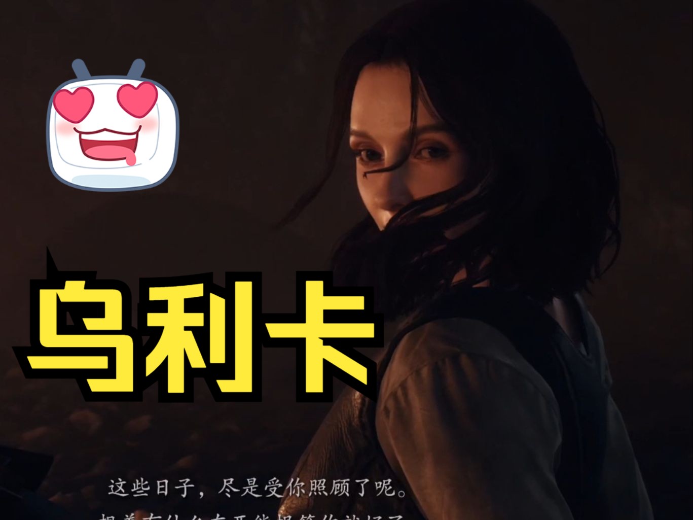 龙之信条2游戏实况017攻略乌利卡