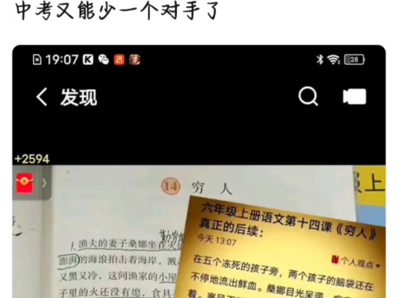 “中考又能少一个对手了”哔哩哔哩bilibili