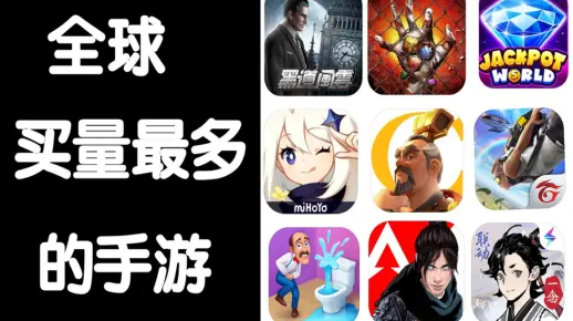 2022上半年全球手游买量投放排行榜