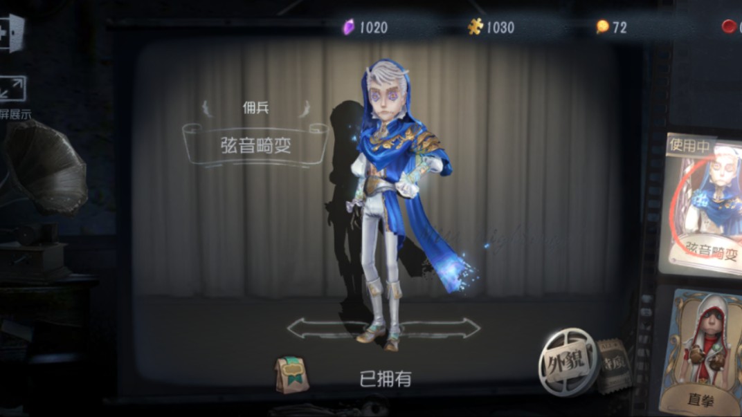 【第五人格】佣兵新皮肤|弦音畸变|皮肤展示