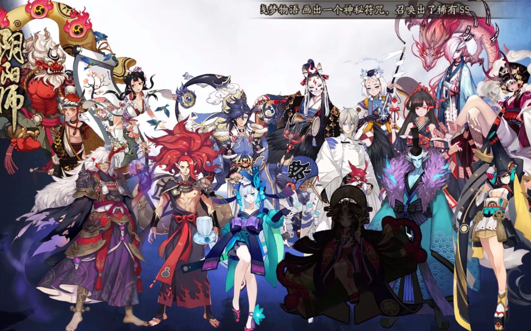 【阴阳师】双十一未收入ssr抽中了谁呢!六星数珠鸩协同斗技