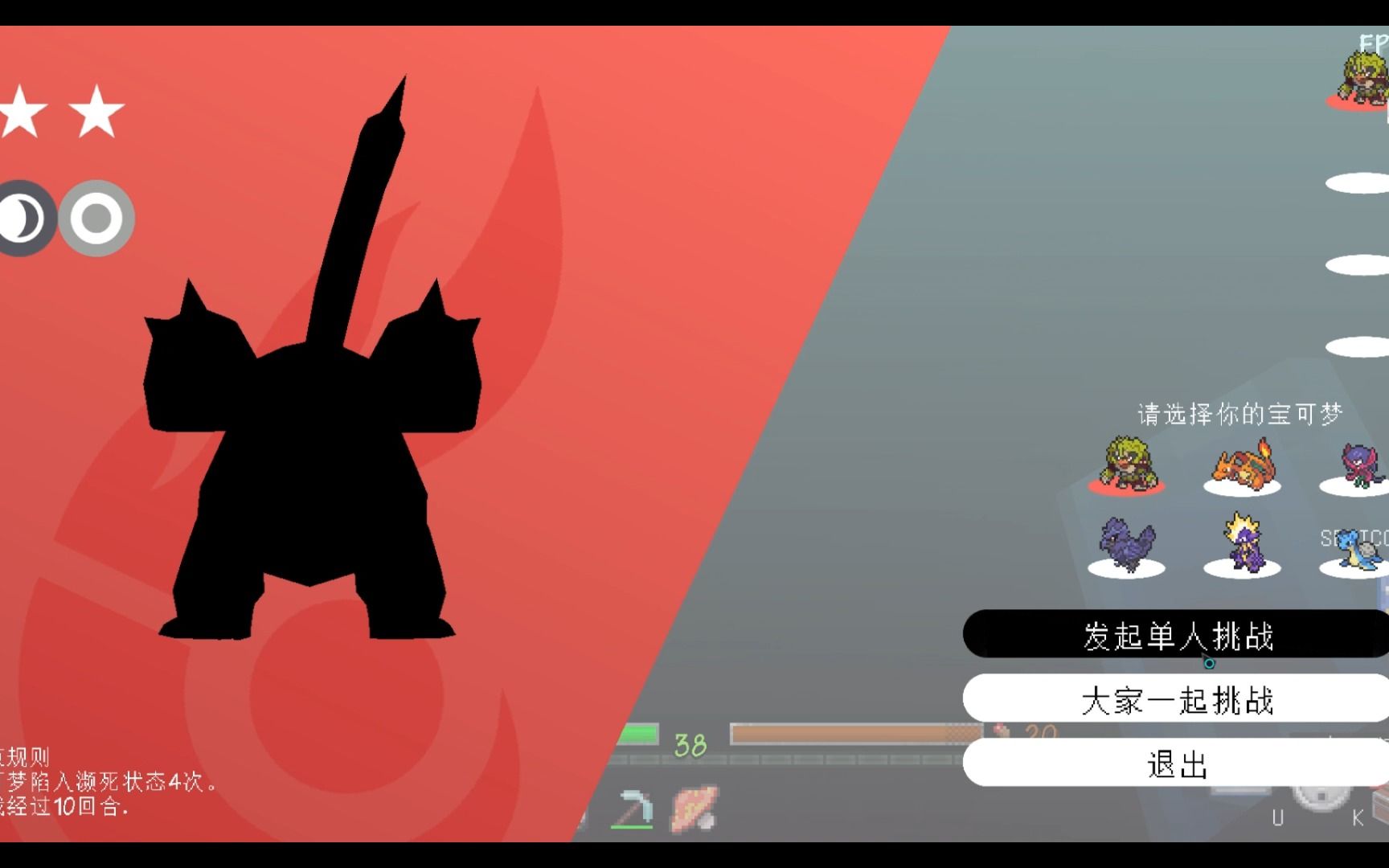 【精灵宝可梦 第四季】 06 休闲日常的一天