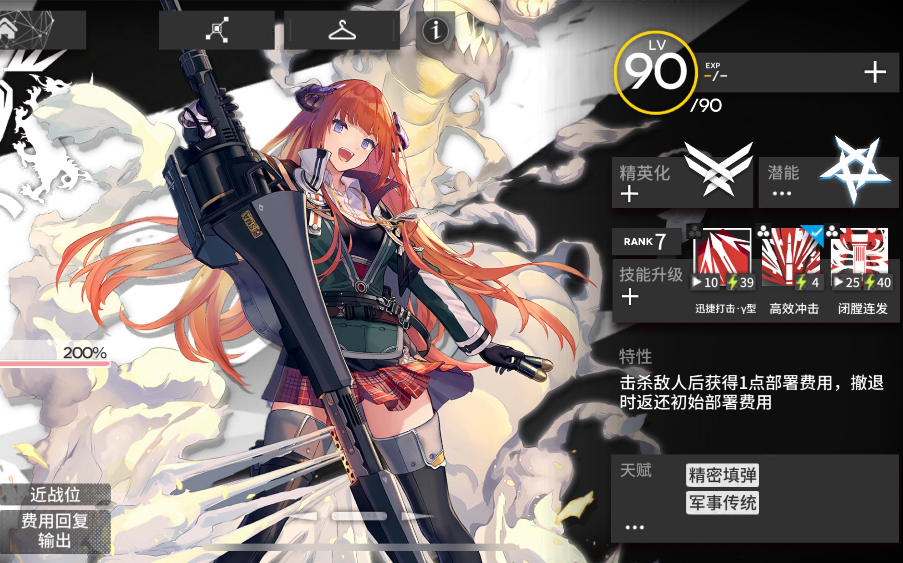 【明日方舟】dm-8 看我风笛戳戳戳