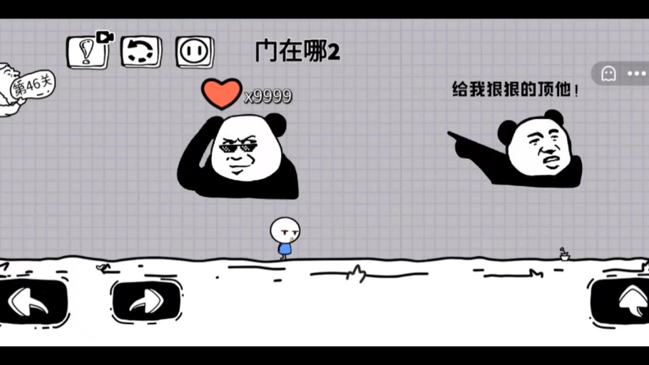 脑洞游戏就到50关