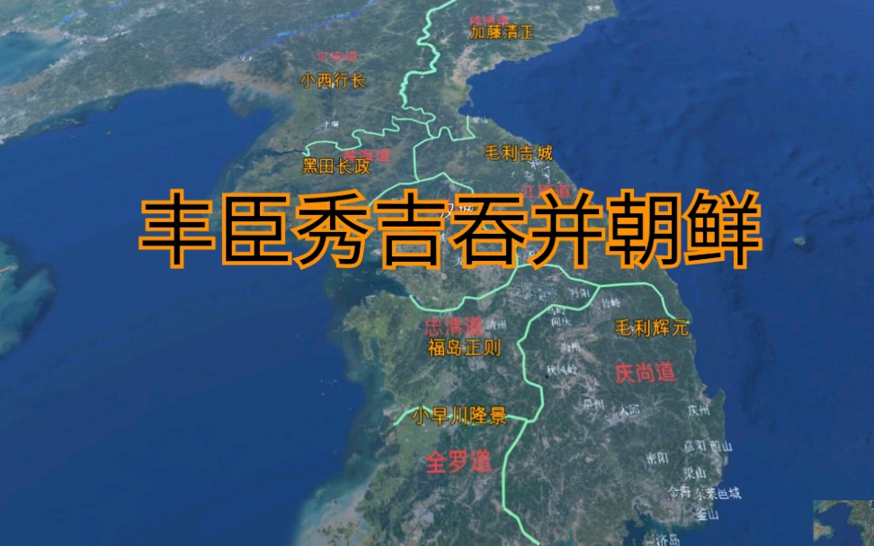 万历援朝01日军20天就拿下朝鲜首都丰臣秀吉瓜分朝鲜国土