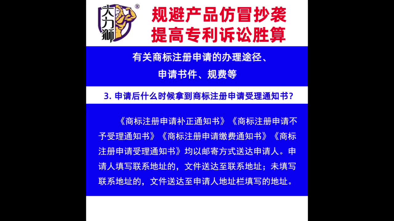 在商标业务受理窗口直接办理的流程是怎样的?哔哩哔哩bilibili