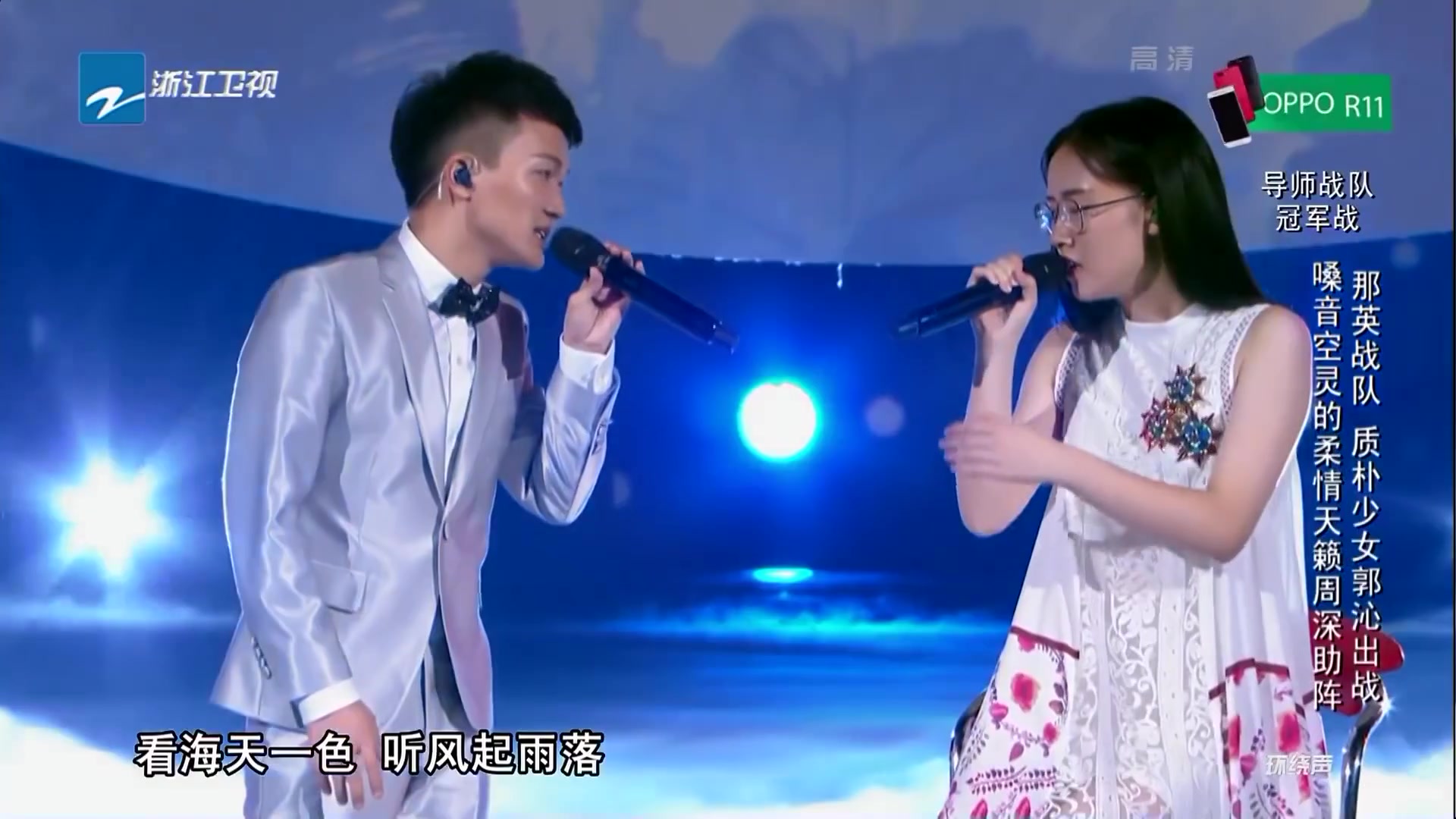 周深,郭沁《大鱼》