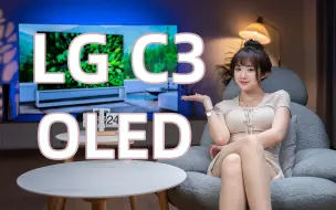 Download Video: 电视当显示器？LG C3 42/77寸 OLED电视评测