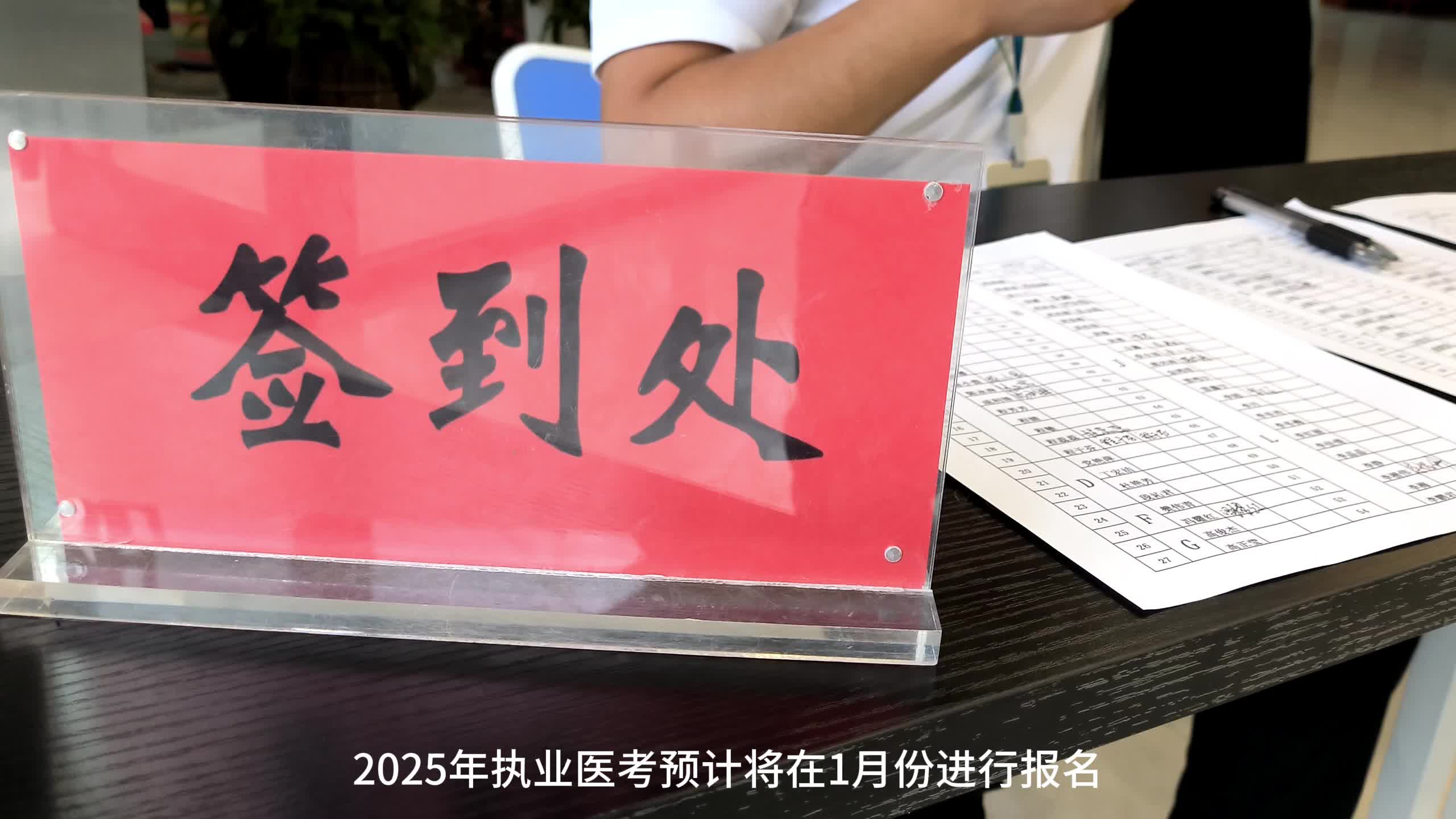 25年执业医师报名资料都有哪些?怎么准备?