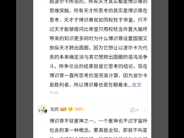 天才俱乐部含金量再次暴涨,博识尊需要依靠他们获取新知识哔哩哔哩bilibili