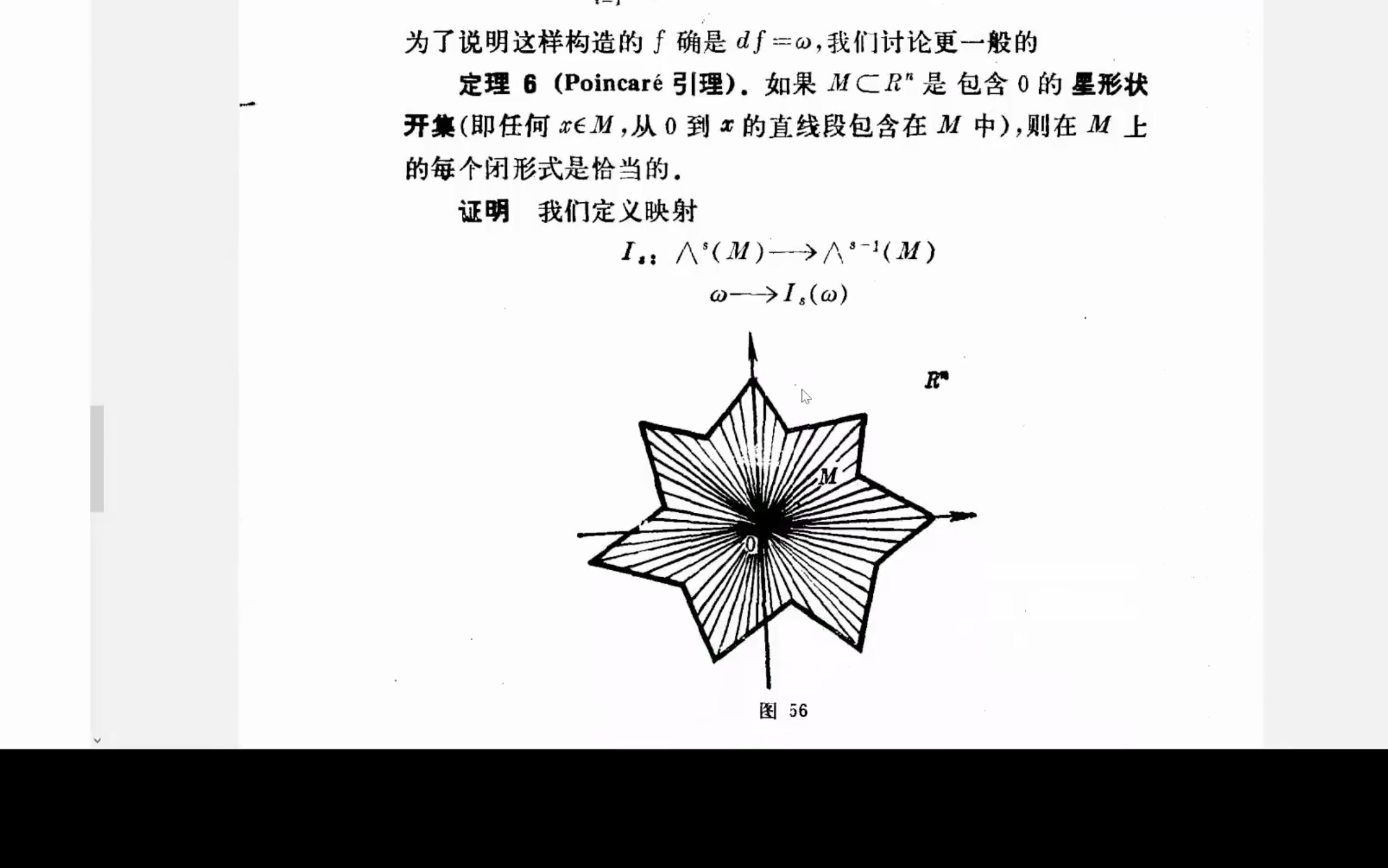 [图]【代数几何】代数几何导引第四讲，根