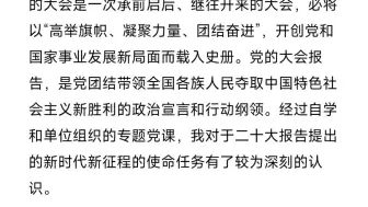 下载视频: 入党积极分子2022年第四季度思想汇报