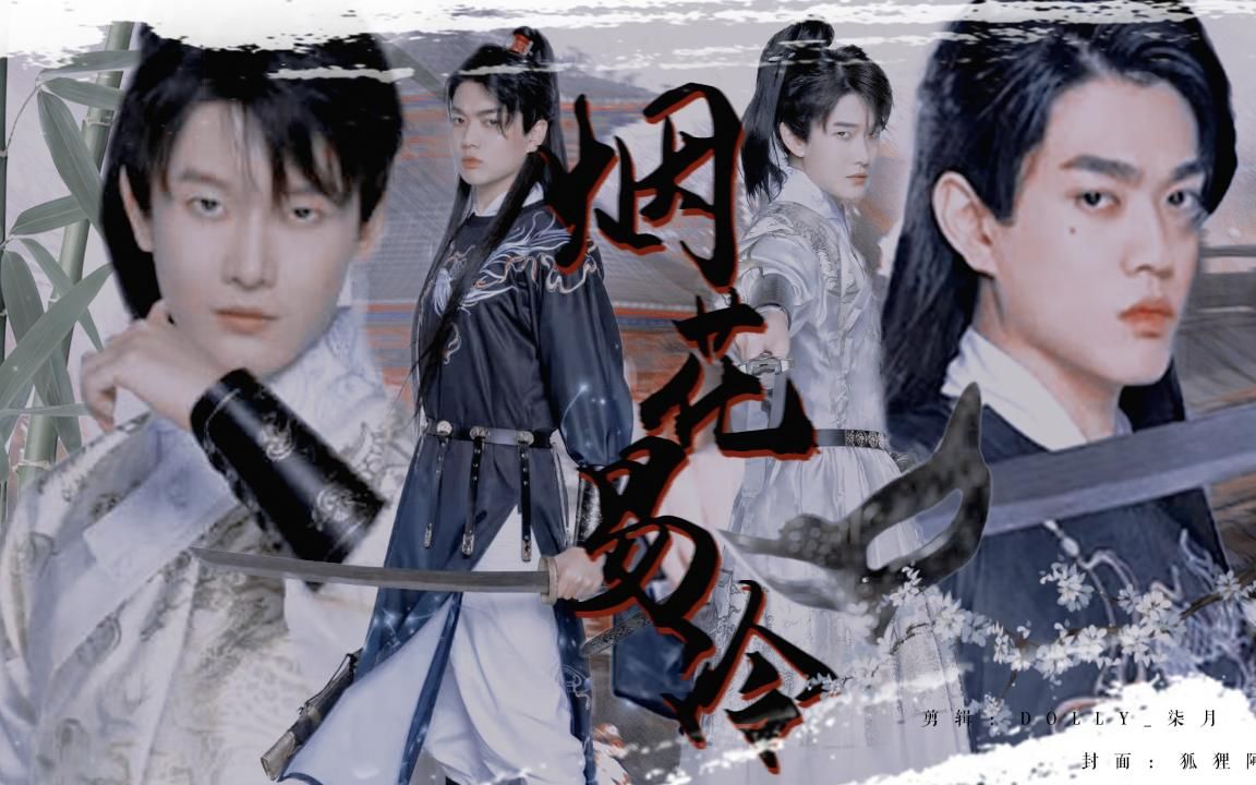 【幻花】【海华食杂店】【烟花易冷】"年年的花都会盛开 我等的人却再