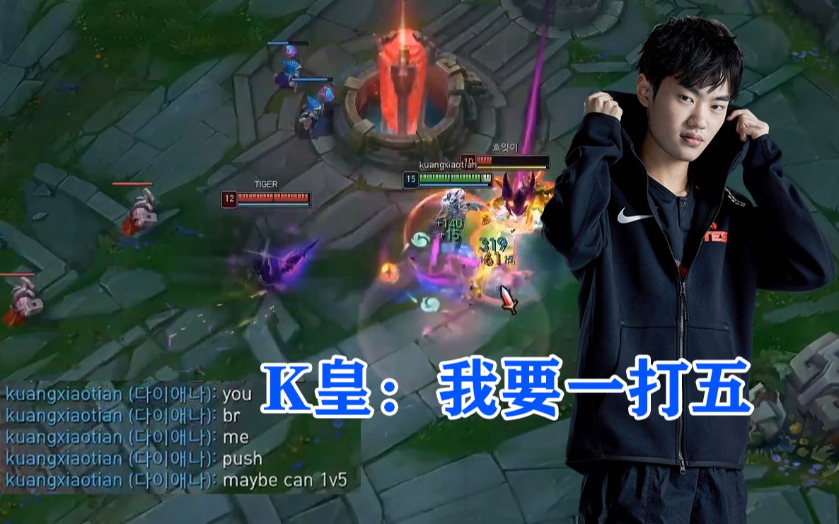 【knight】k皇发育太顺:我要去一打五了