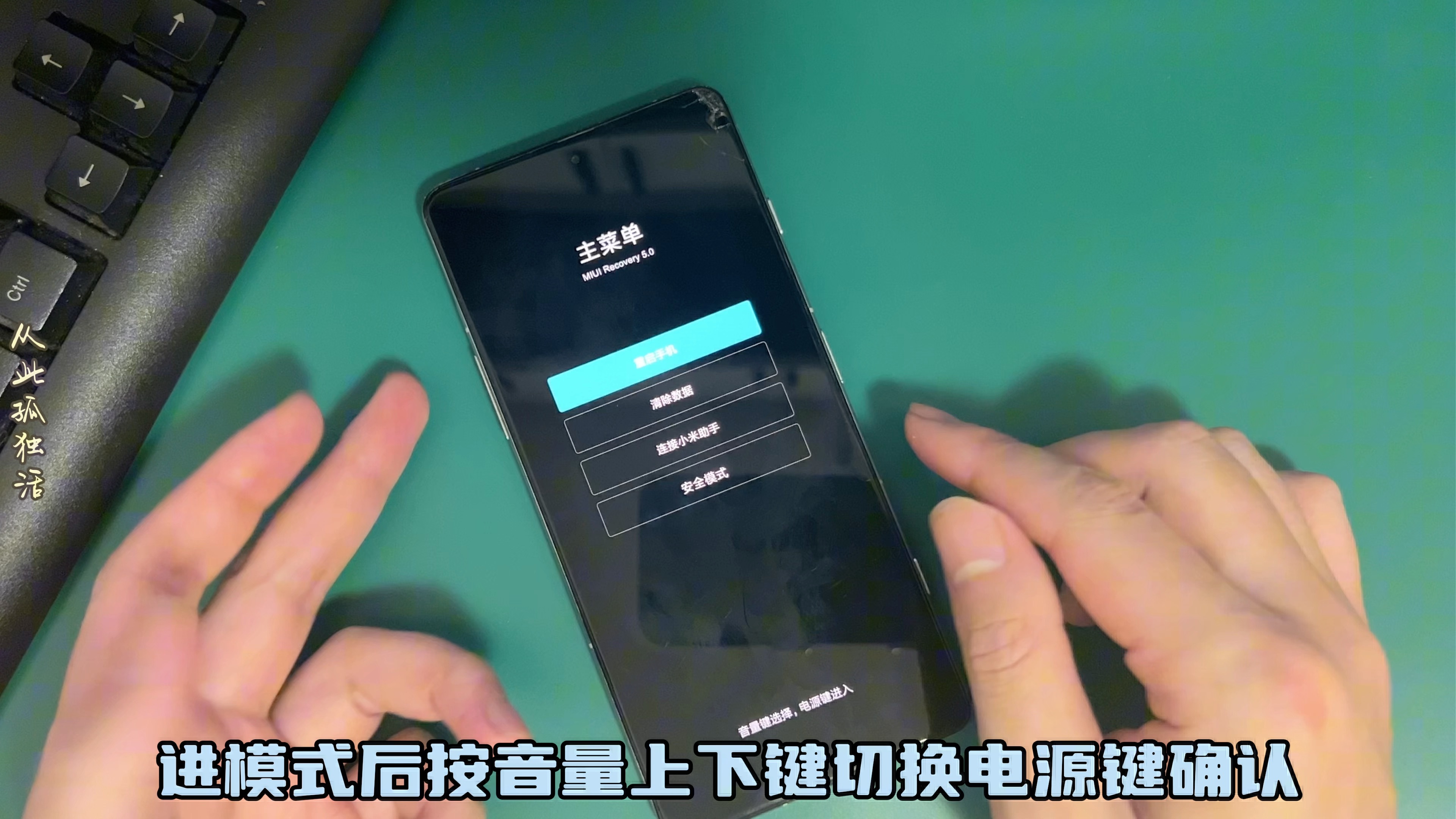 红米手机忘记密码怎么办?手机刷机解锁 重置密码 小米手机