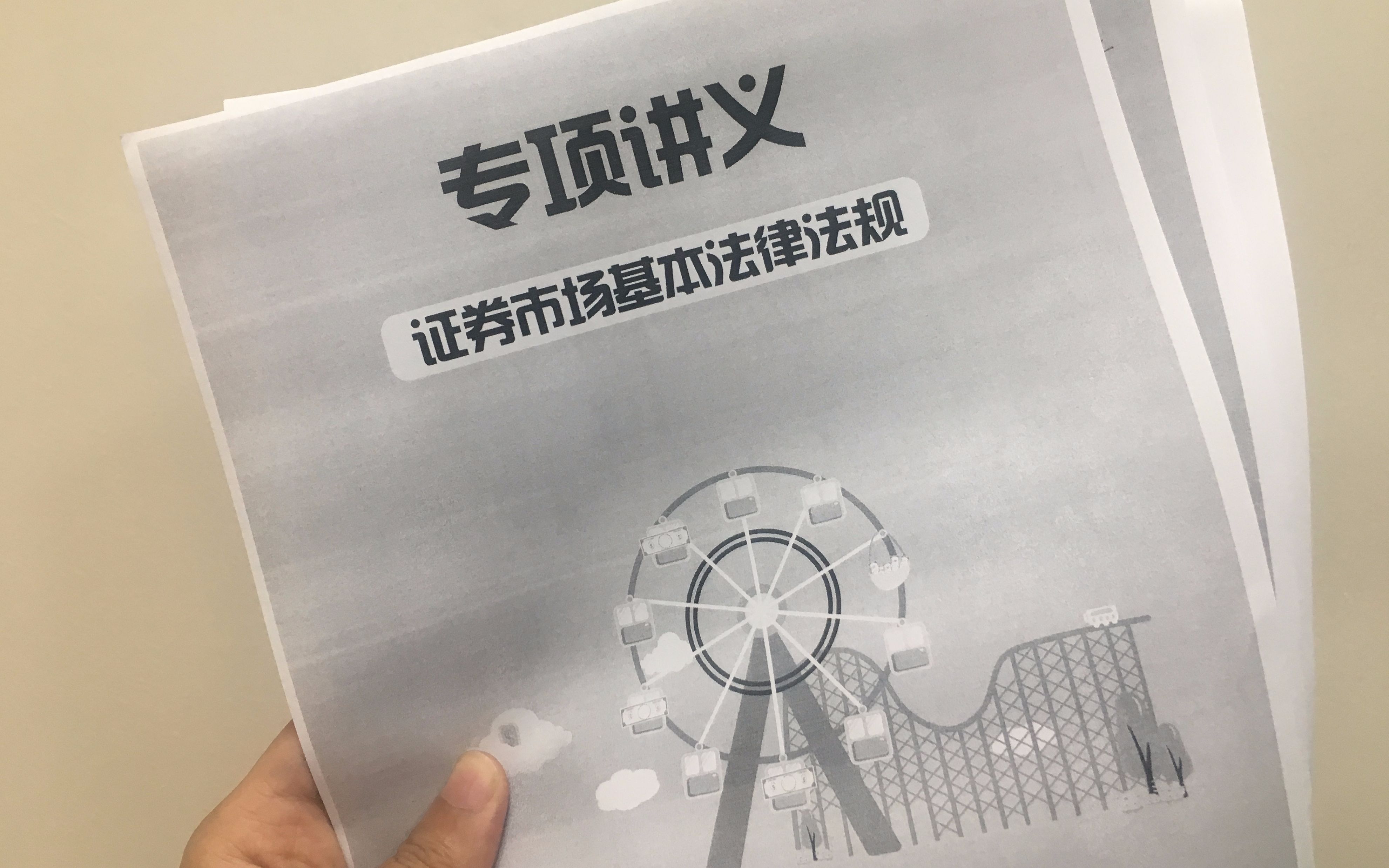 2019年证券从业资格证考试证券市场基本法律法规高频考点汇总哔哩哔哩bilibili