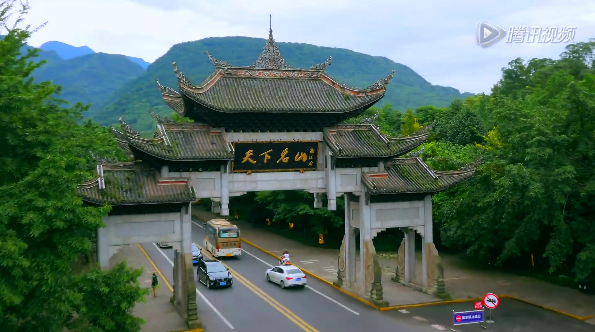 峨眉山鸟瞰航拍风景短片3部(看见峨眉+空中瞰峨眉+鸟瞰峨眉)哔哩哔哩bilibili