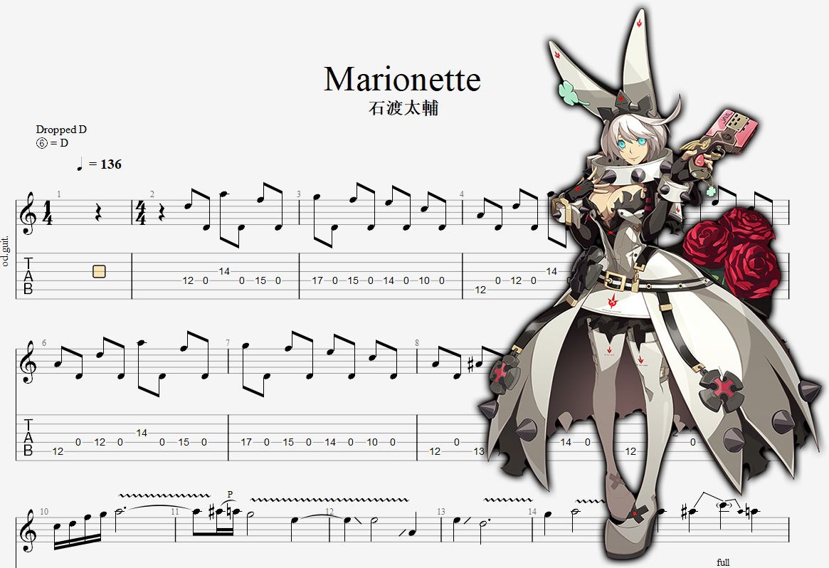 【guitar tab】【罪恶装备】marionette提线木偶 elphelt主题曲