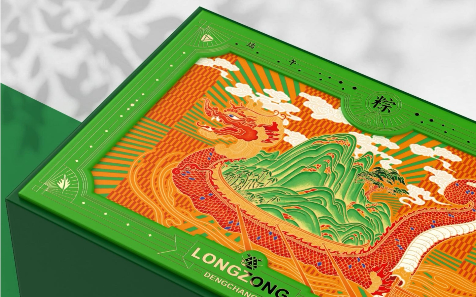 青山绿水,邀你同游盛世佳节龙粽登场-端午礼盒包装设计