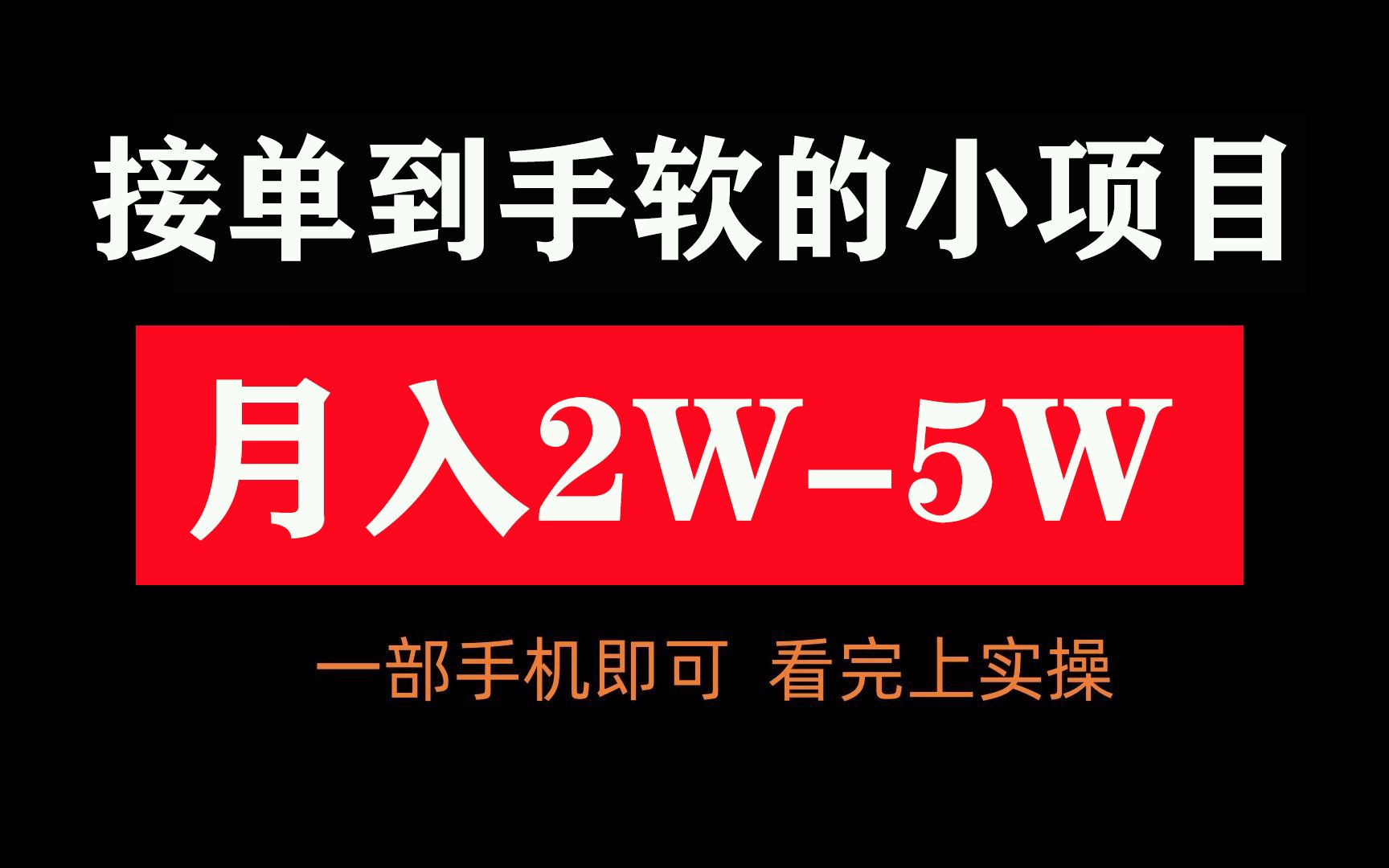 一个月25万,接单到手软的小众项目,漫画头像!哔哩哔哩bilibili