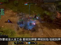 Download Video: MMORPG创世灰烬2月官方实机演示PVP大篷车