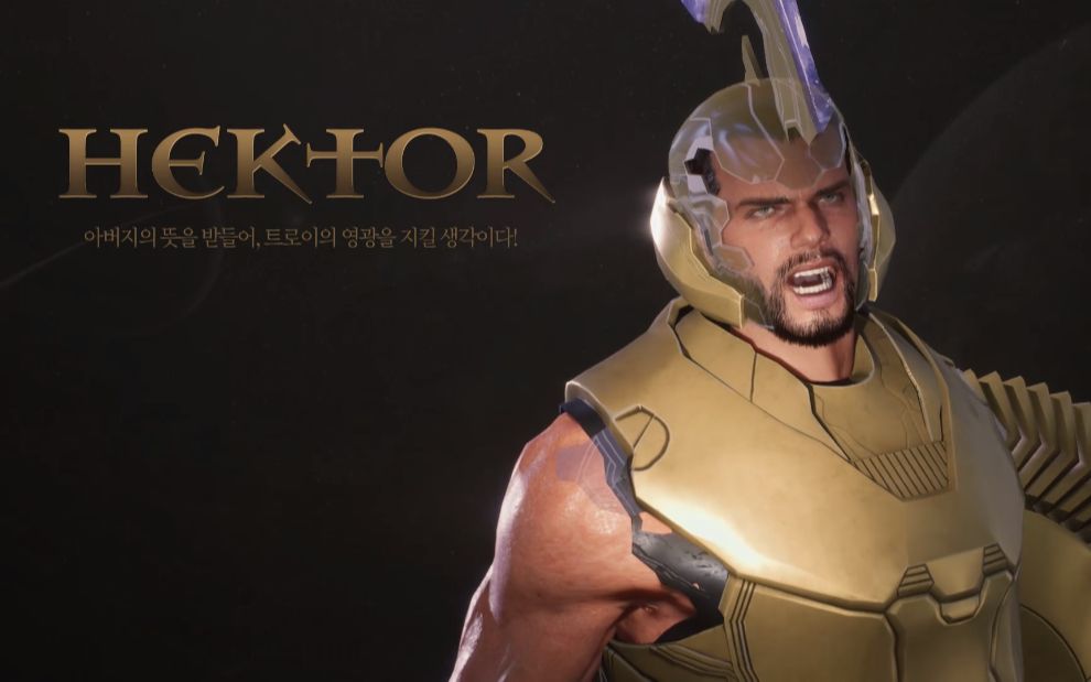 运星1号新增英雄【赫克托耳】