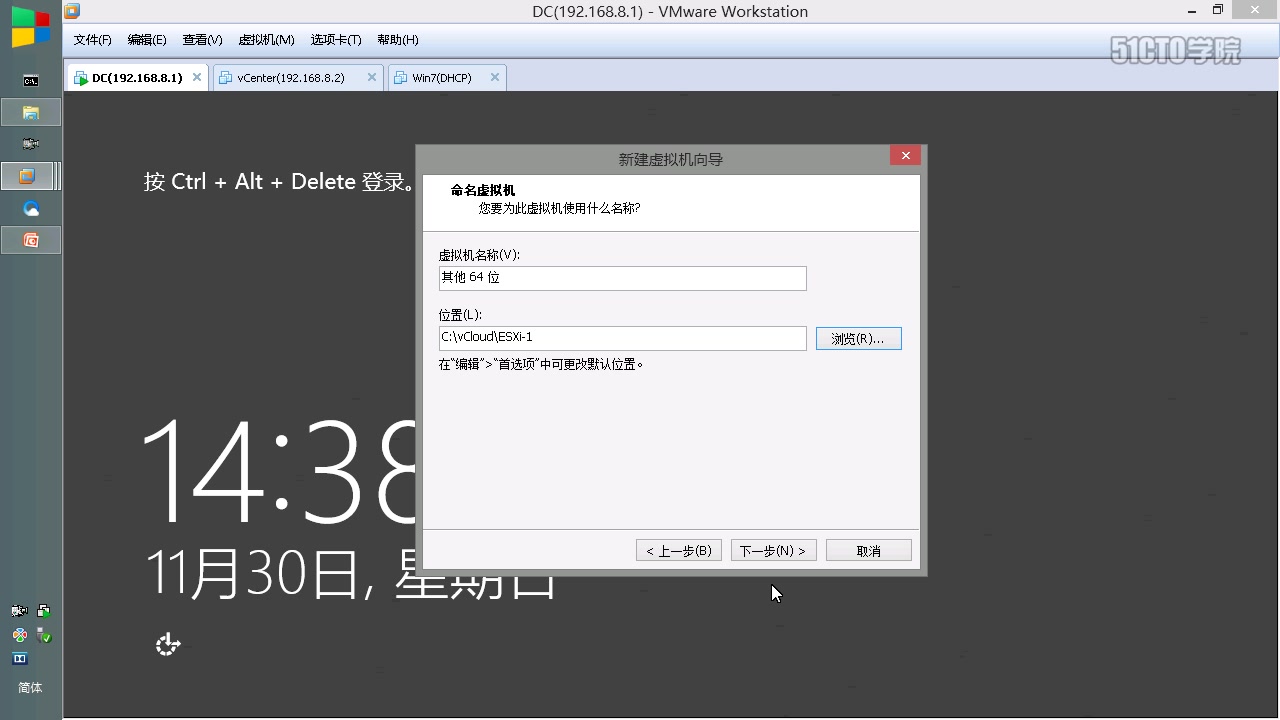 VMware vCloud 私有云构建教程 王隆杰