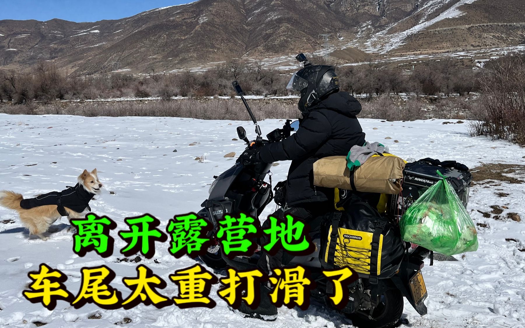 摩旅西藏,离开雪地露营地,车陷进雪地动不了,泡个温泉压压惊