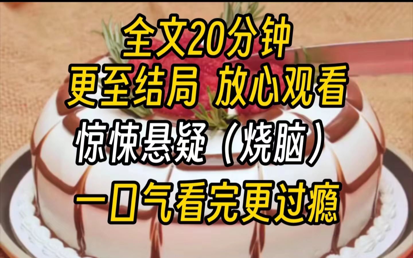 【完结文】惊悚悬疑我家买了个二手衣柜.这衣柜很邪门.因为就在它买回来的第三天,我爸妈就惨死在了这衣柜里.哔哩哔哩bilibili