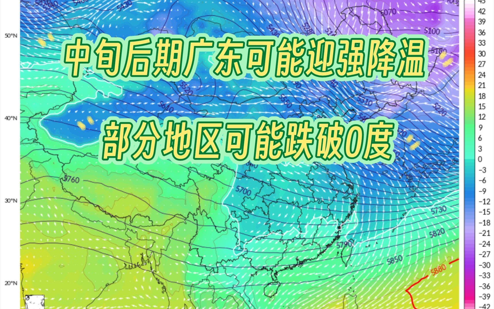 中旬后期广东可能迎来强降温,部分地区有可能跌破0度;台风“帕卡”将生成哔哩哔哩bilibili