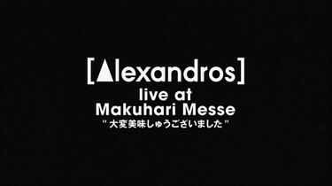 ミュージック [Alexandros] live at Makuhari Messe Amazon.co.jp