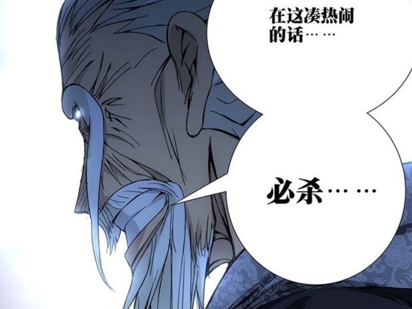 各位识相点,赶紧圆润的离开,要不就灭了你们——张之维