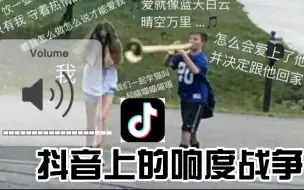 Tải video: 周深混音师告诉你抖音是如何摧毁音乐动态的