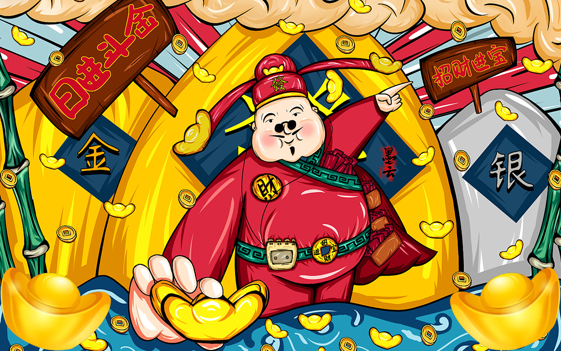 国潮插画教程国潮元宝画法教学