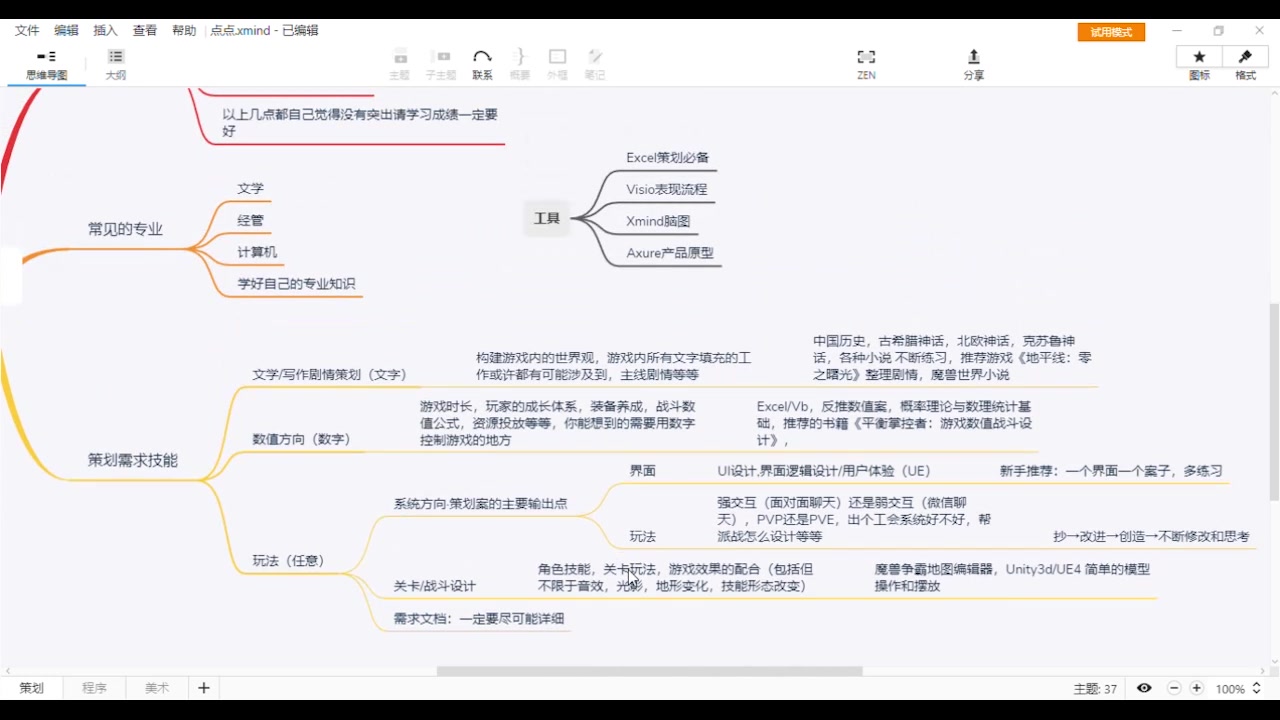 想要从事游戏开发该如何选择大学专业哔哩哔哩bilibili