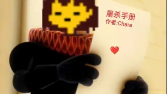 ⚡传 说 之 下 屠 杀 线⚡