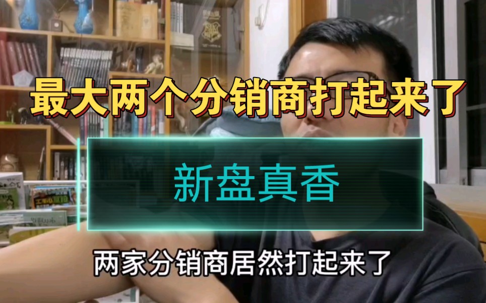 浙江嘉兴,某新盘开售,最大两个分销商打起来了,真香哔哩哔哩bilibili