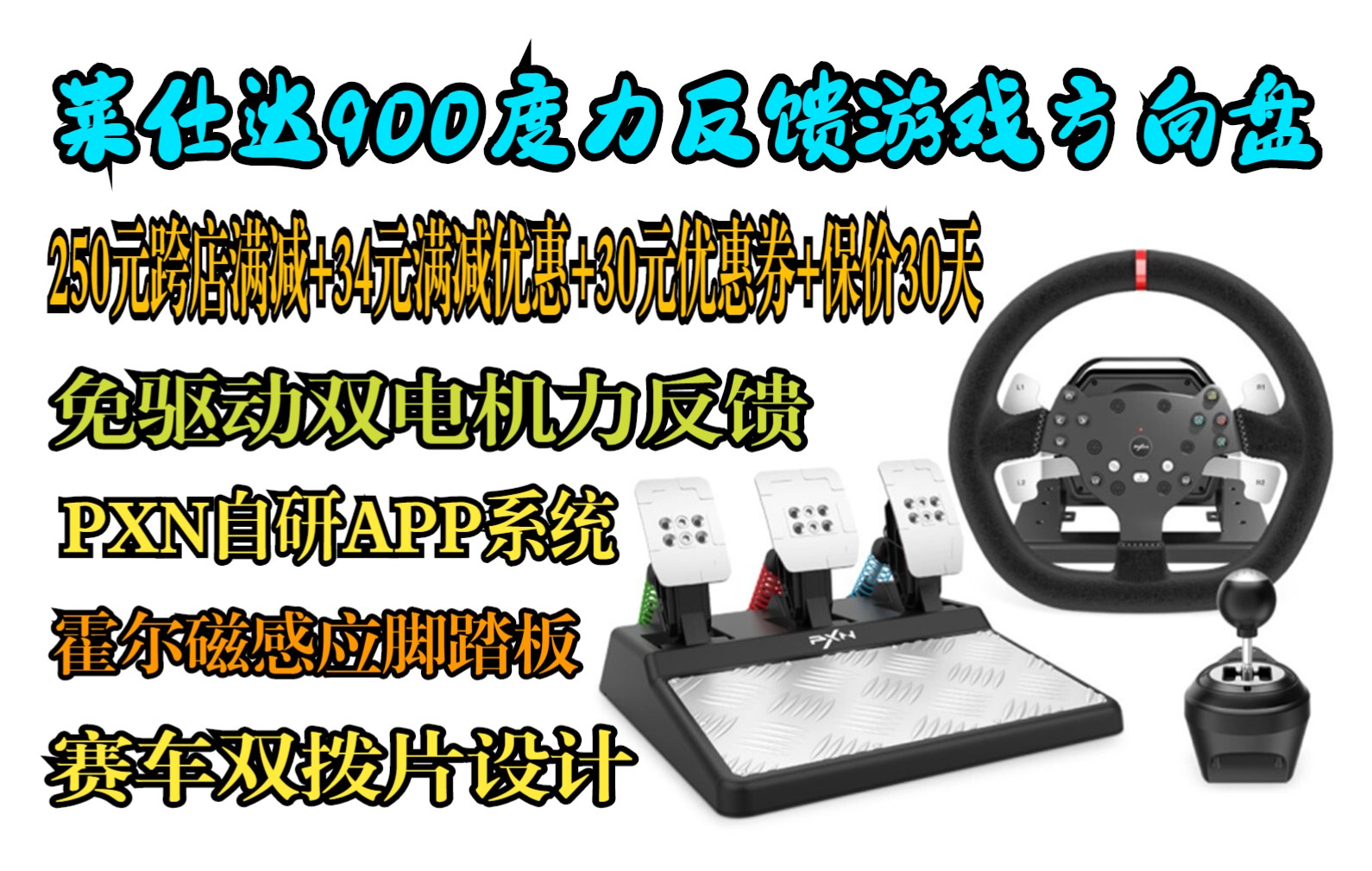 莱仕达(PXN)PXNV10力反馈900度赛车游戏方向盘PS4电脑PC模拟器xboxs欧卡2神力科莎地平线5单机游戏热门视频