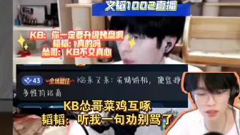 Download Video: KB一直追着韬韬升烤盘 韬韬：怎么阴魂不散的