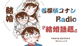 熟肉 柯南 平次和叶声优堀川亮x宫村优子珍贵对谈1226 平和党必看 哔哩哔哩 つロ干杯 Bilibili