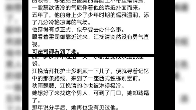 热文分享「江挽清霍司御」又名《霍少别虐了,夫人怀了龙凤胎!》哔哩哔哩bilibili